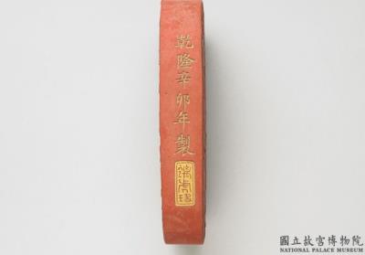 图片[3]-Cinnabar ink cake in jue-disc shape of “Chi hu” Qing dynasty, Qianlong reign (1736-1795)-China Archive